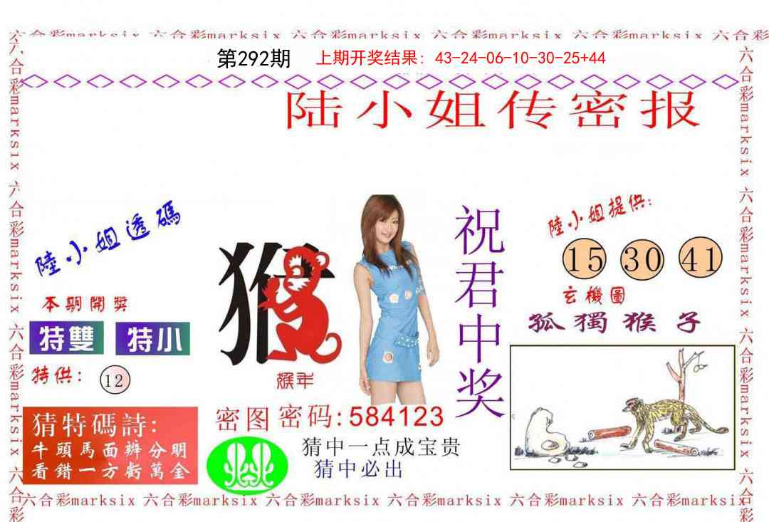 292期陆小姐传密A[图]