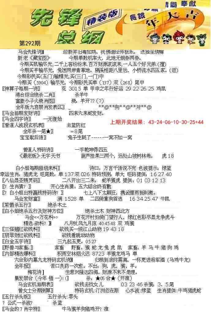 292期先锋总刚A[图]