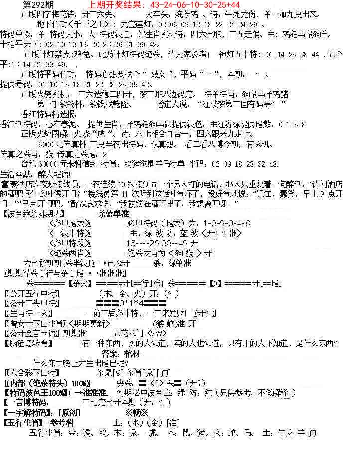 292期先锋总刚B[图]