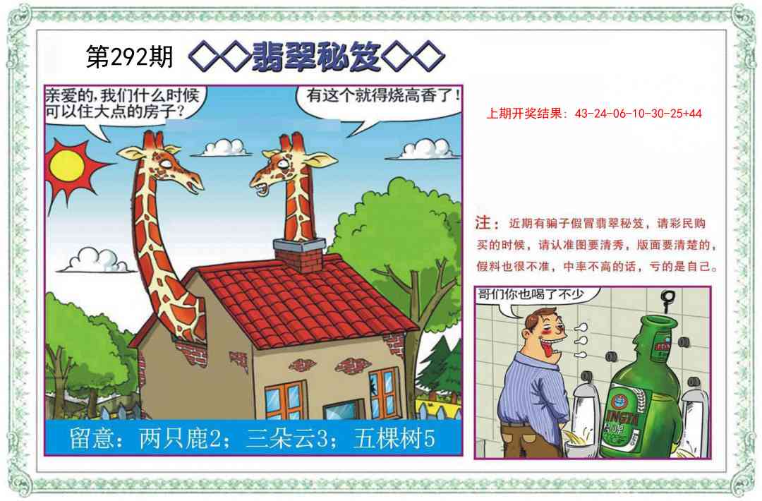 292期翡翠秘笈[图]