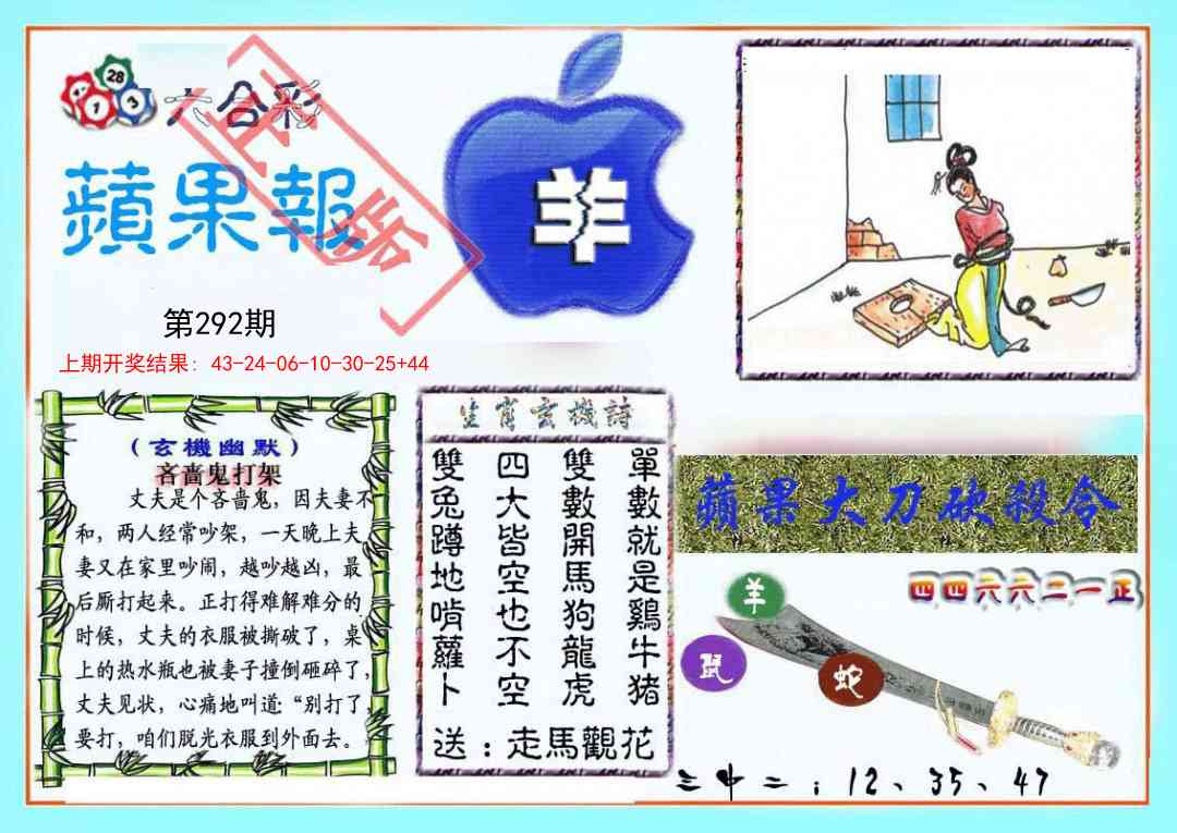 292期频果报[图]