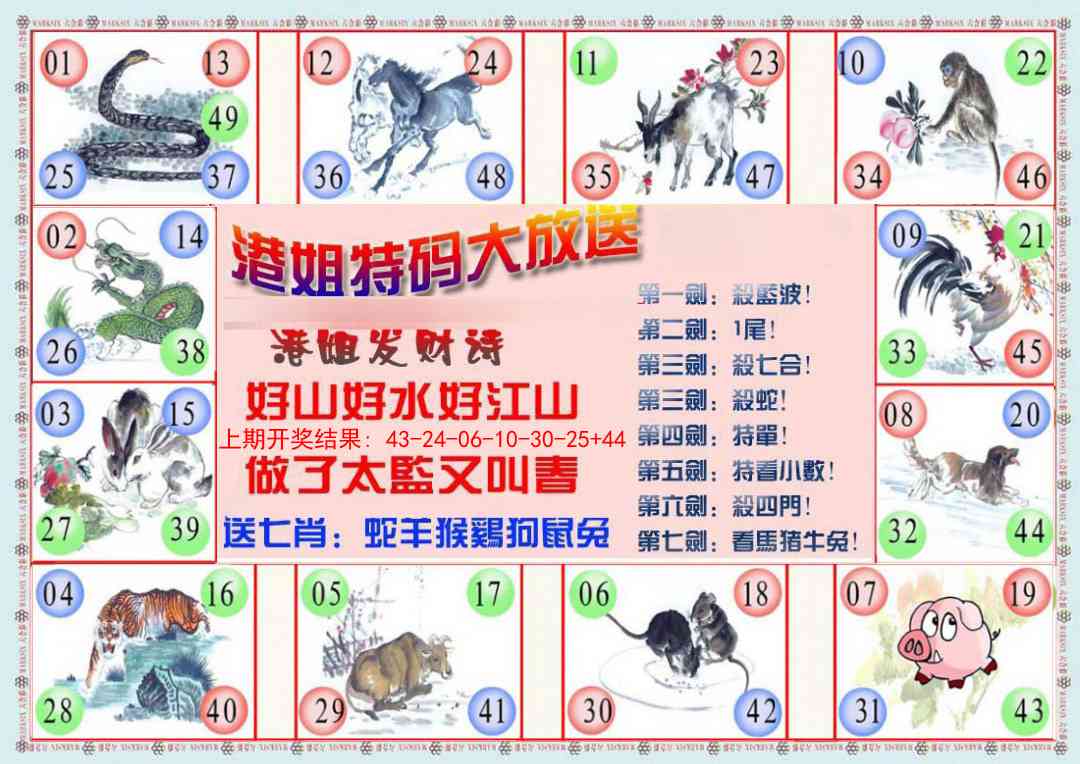 292期港姐密报B[图]