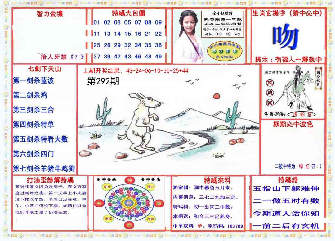 292期会员传真-1[图]