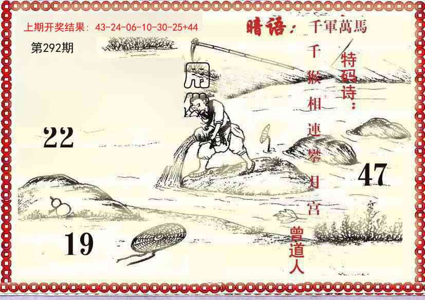 292期早开先生暗语[图]