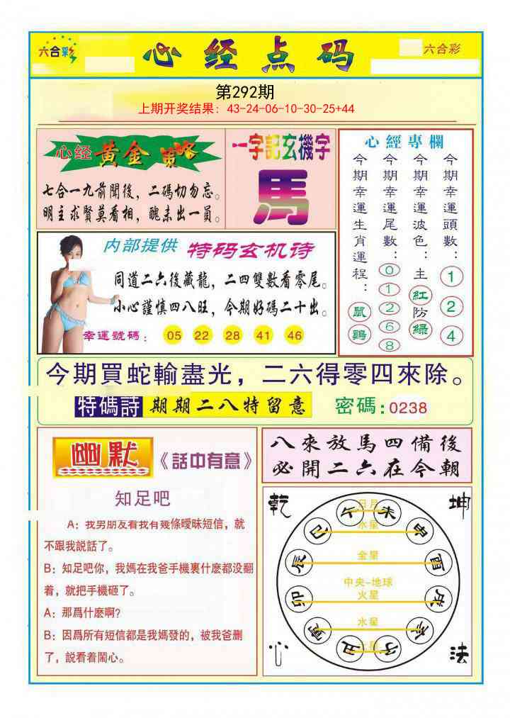 292期心经点码b[图]