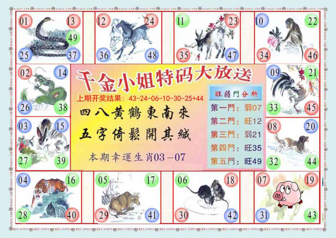 292期(新版)千金小姐B[图]