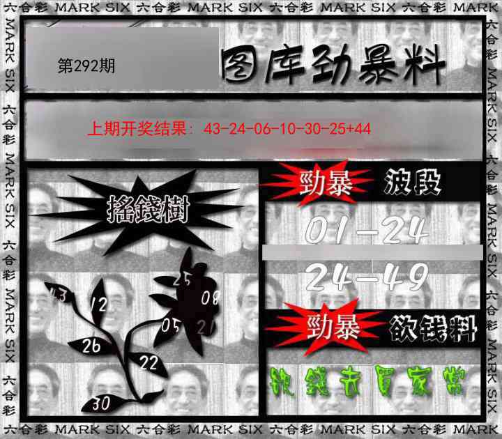 292期劲暴来料[图]