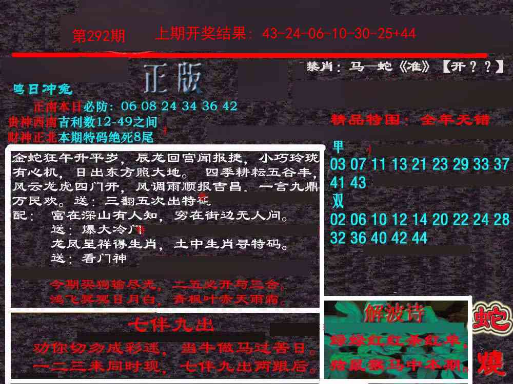 292期新港内幕[图]