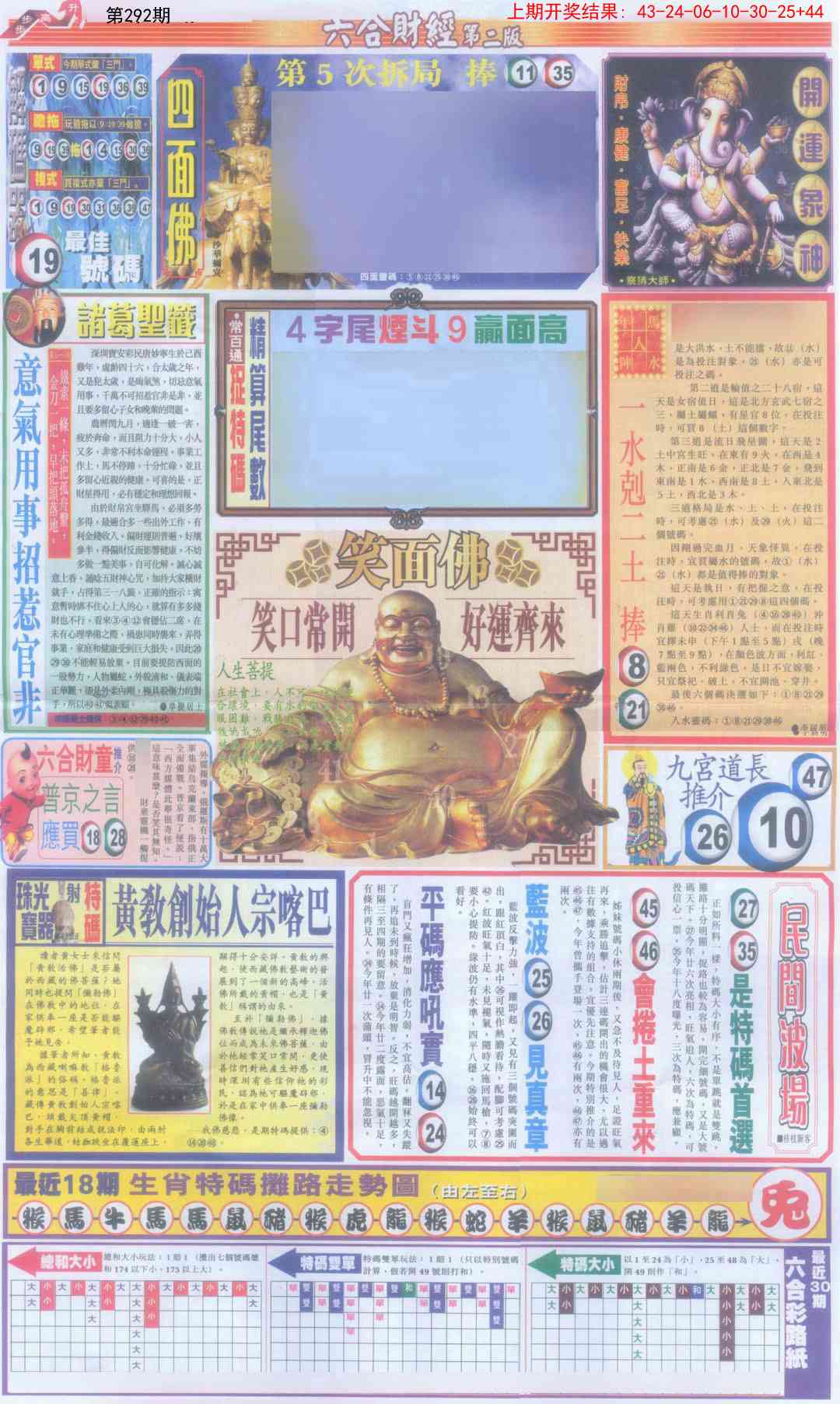 292期六合财经D加大版[图]