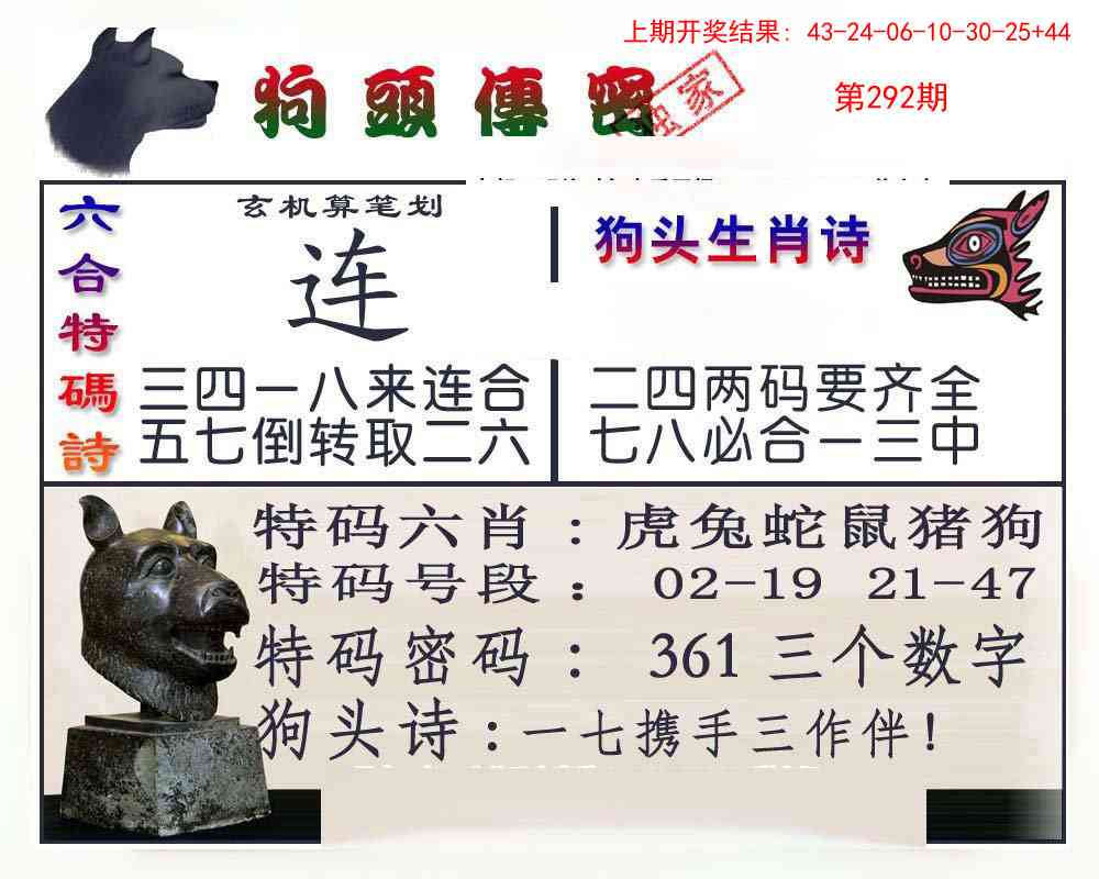 292期狗头传密[图]