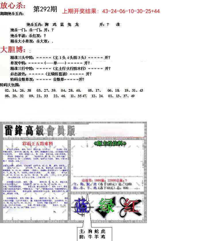292期帮您翻本B[图]