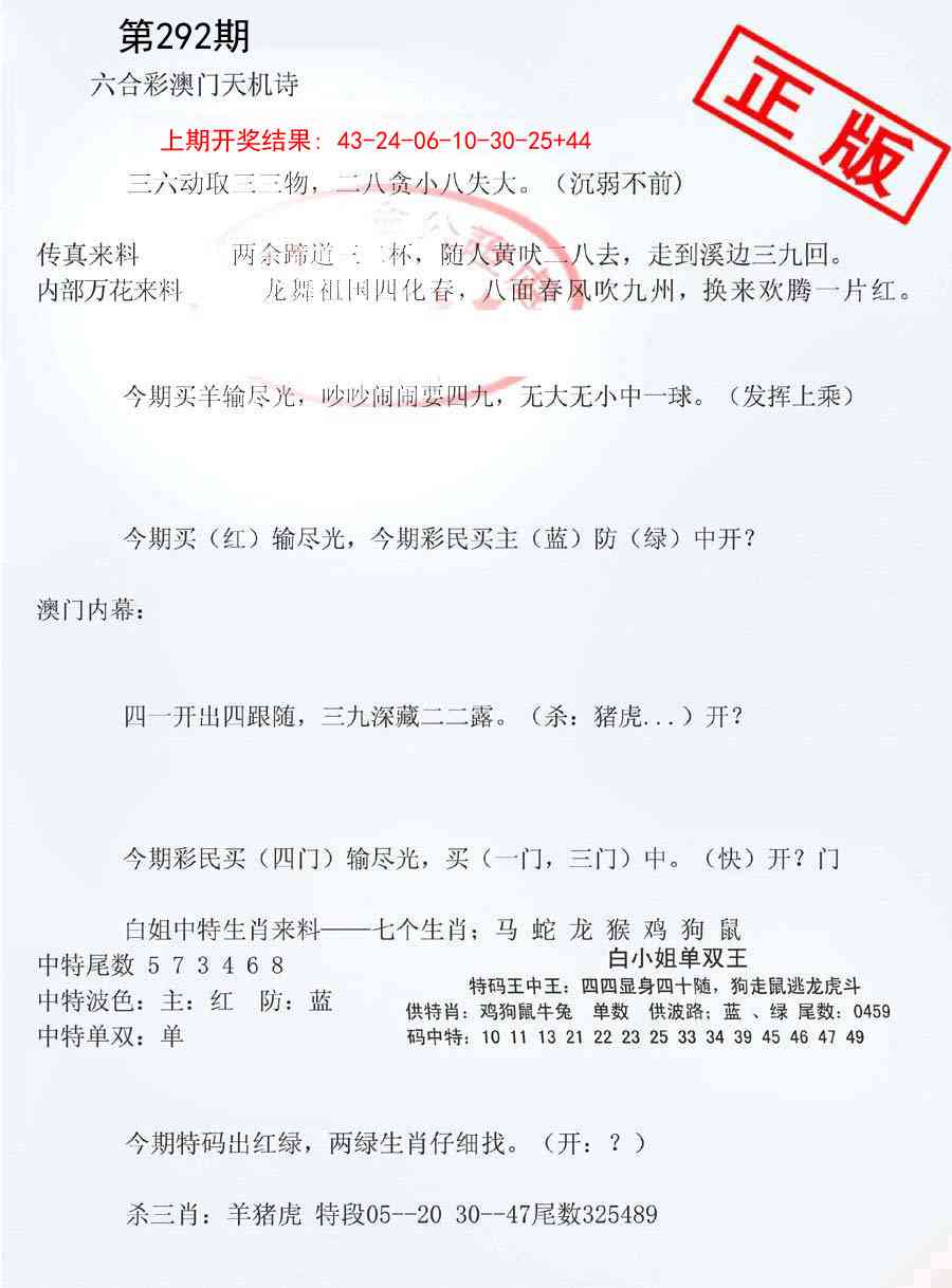 292期深圳特区报B[图]