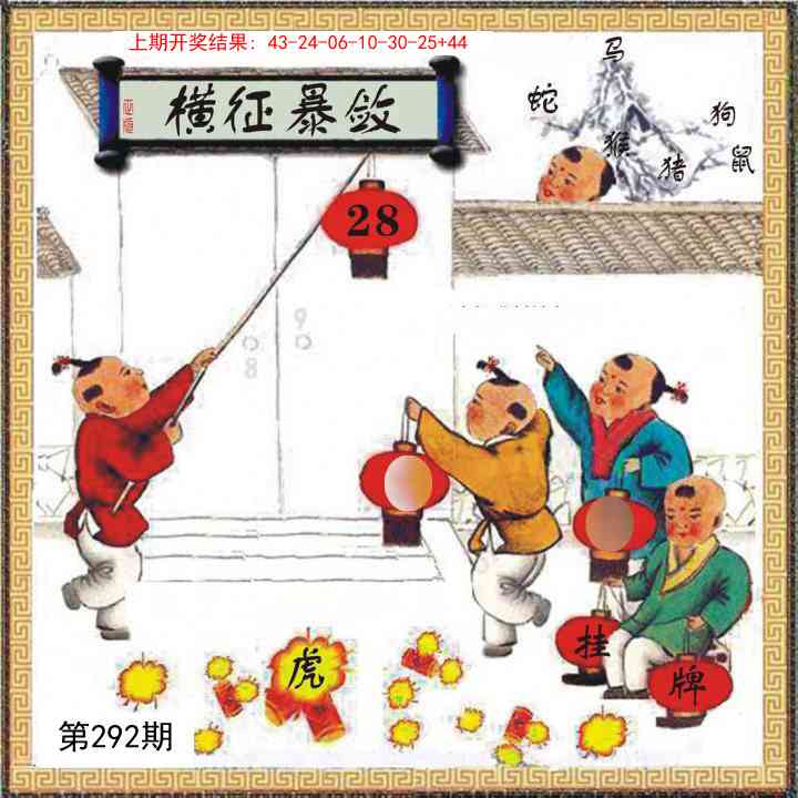 292期挂牌系列L[图]