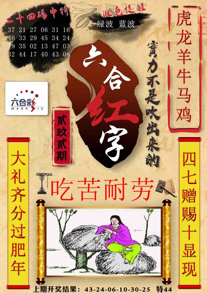 292期六合红字[图]
