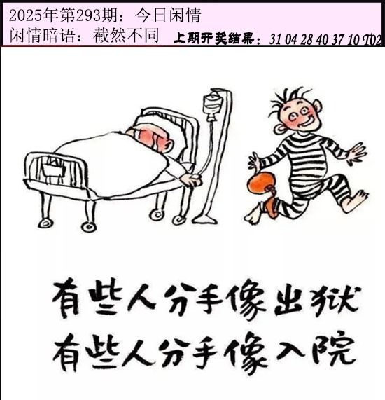 293期今日闲情[图]