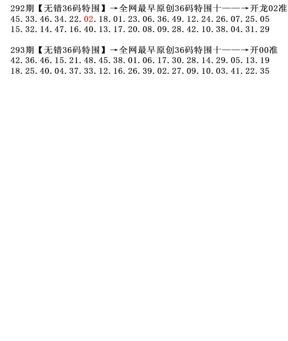 293期36码特围[图]