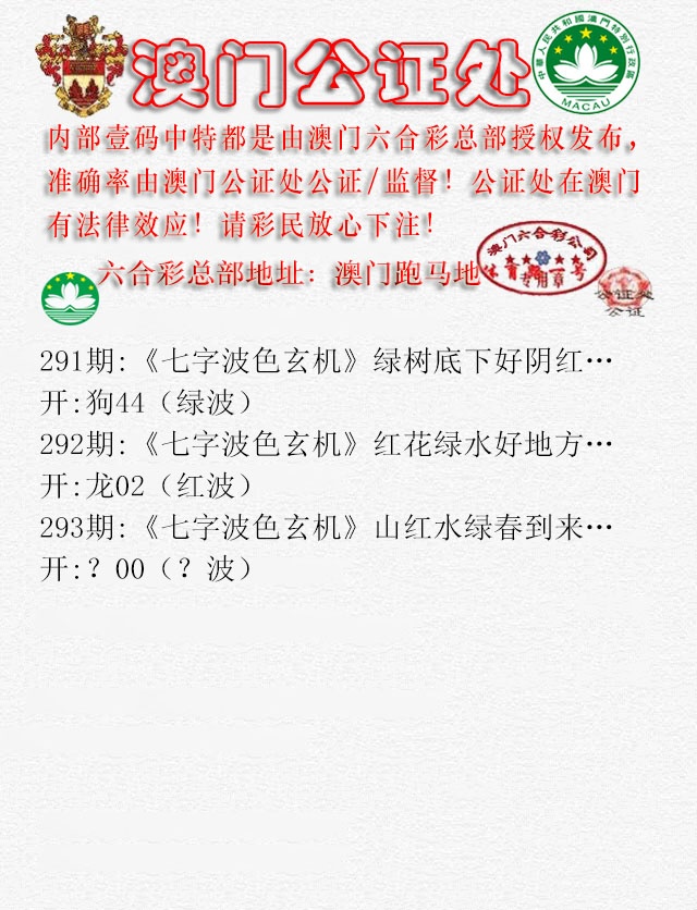 293期公证处B[图]