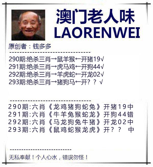 293期澳门老人味[图]