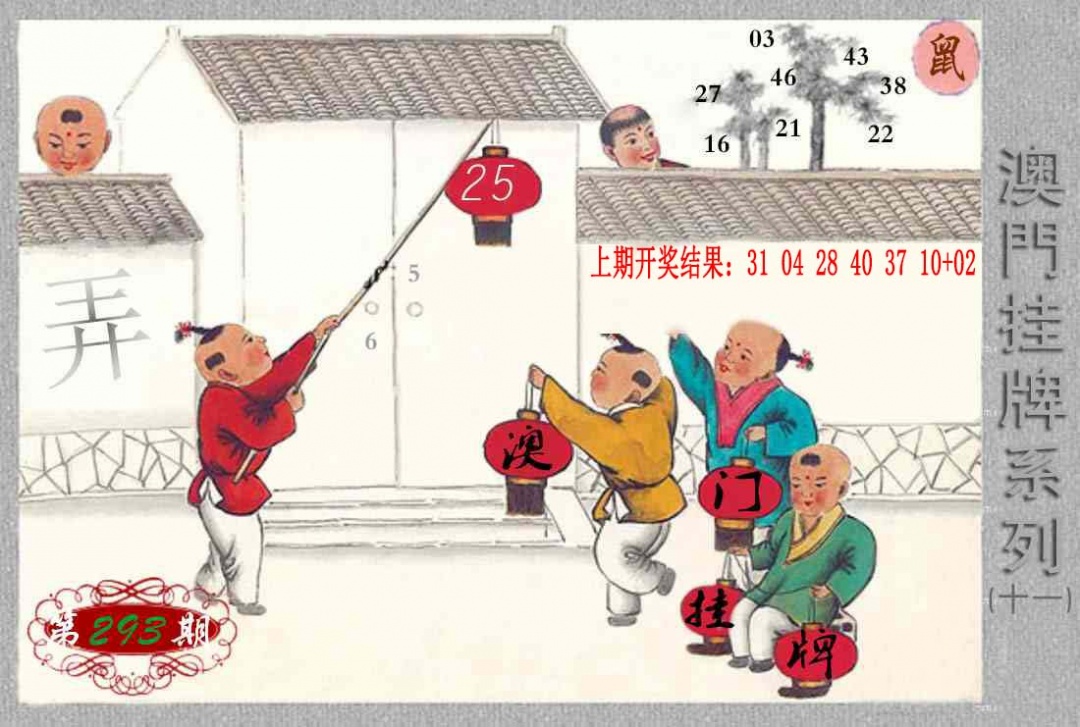 293期挂牌系列K[图]