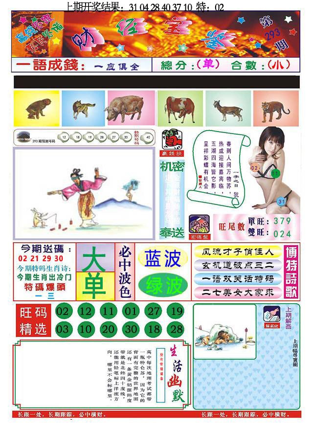 293期118财经宝鉴[图]