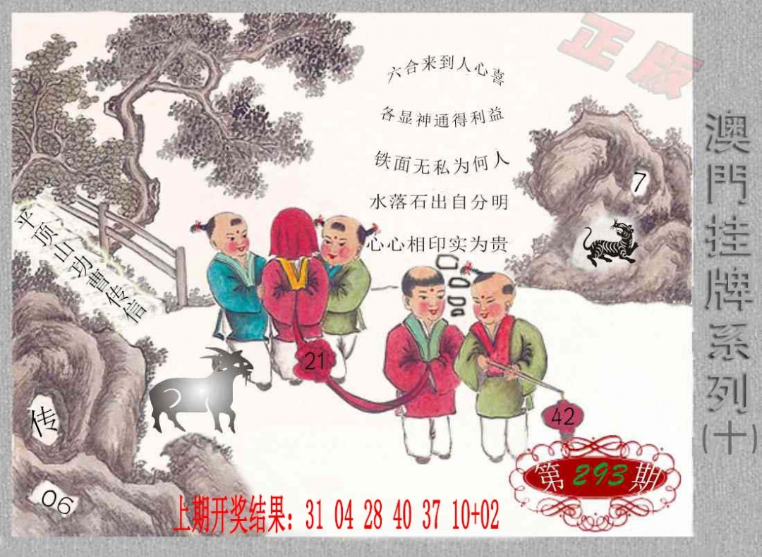 293期挂牌系列J[图]