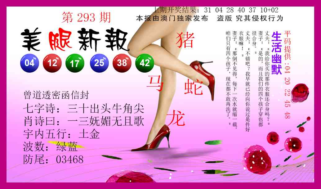 293期美腿新报[图]