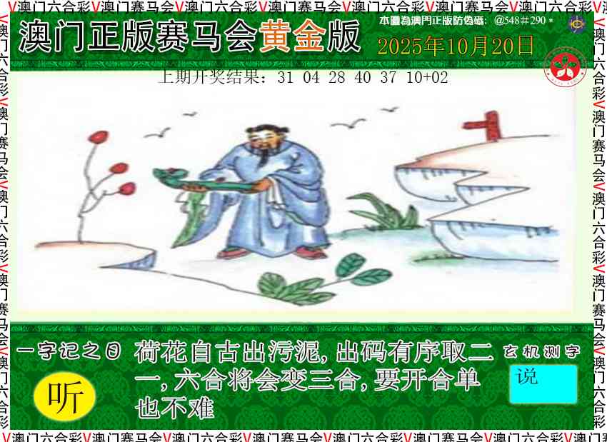 293期赛马会黄金版[图]