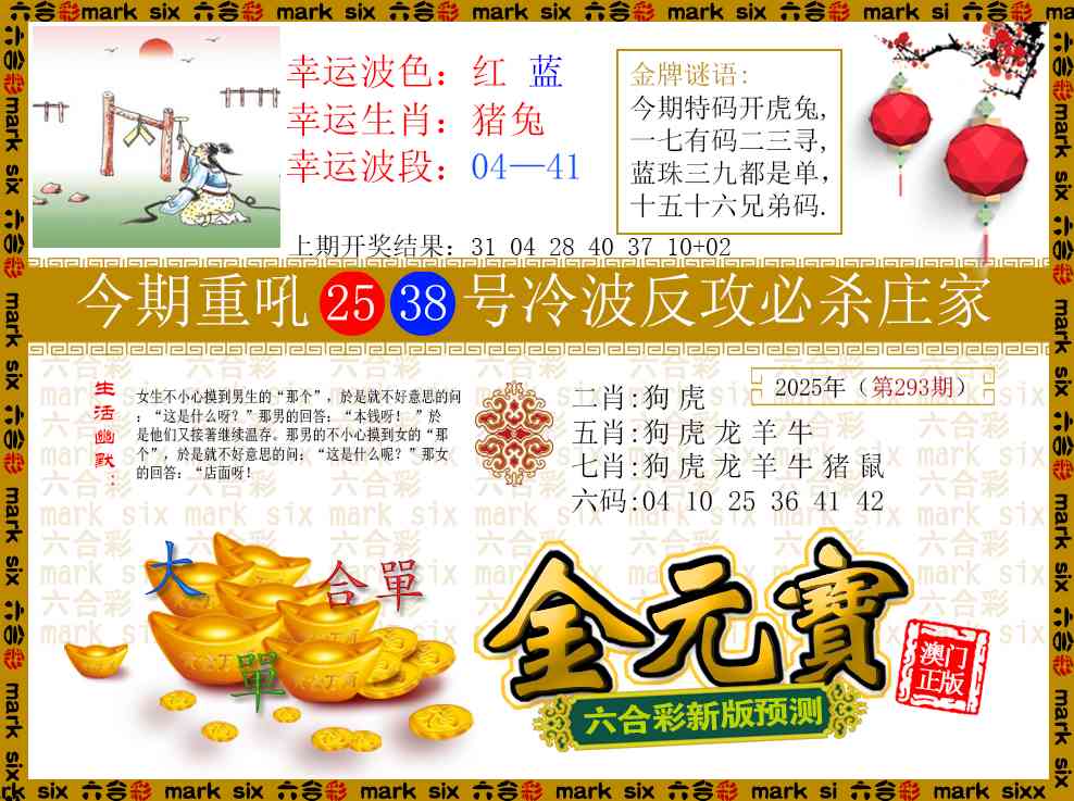 293期金元宝[图]