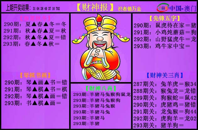 293期紫财神[图]