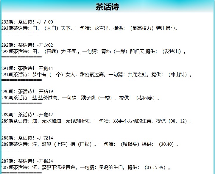 293期茶话诗[图]