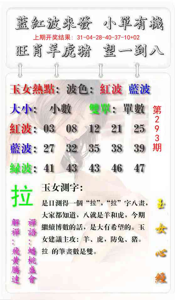 293期玉女心经报[图]