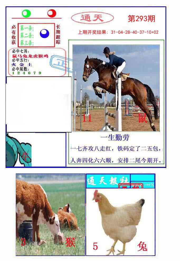 293期通天杀波图2[图]