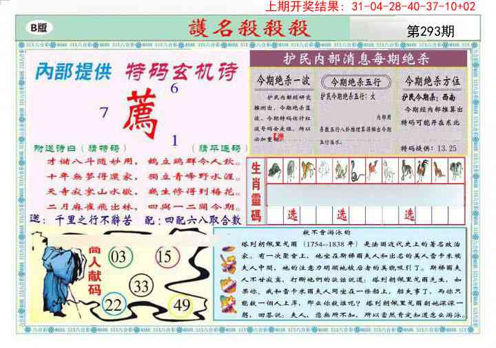 293期九龍杀杀杀B(推荐)[图]