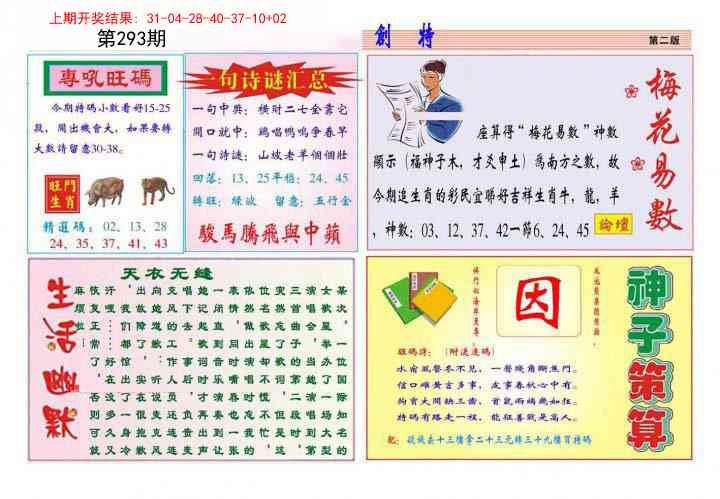 293期九龍创特B(推荐)[图]