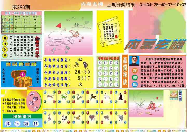 293期九龍内幕A(推荐)[图]