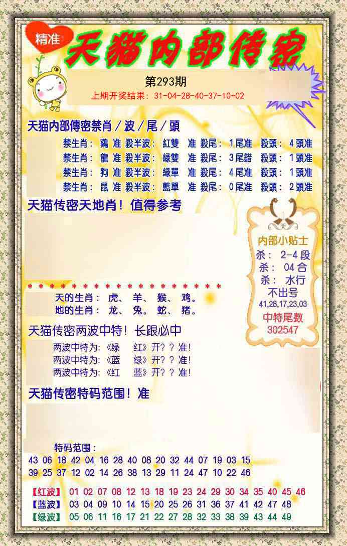 293期内部传密[图]