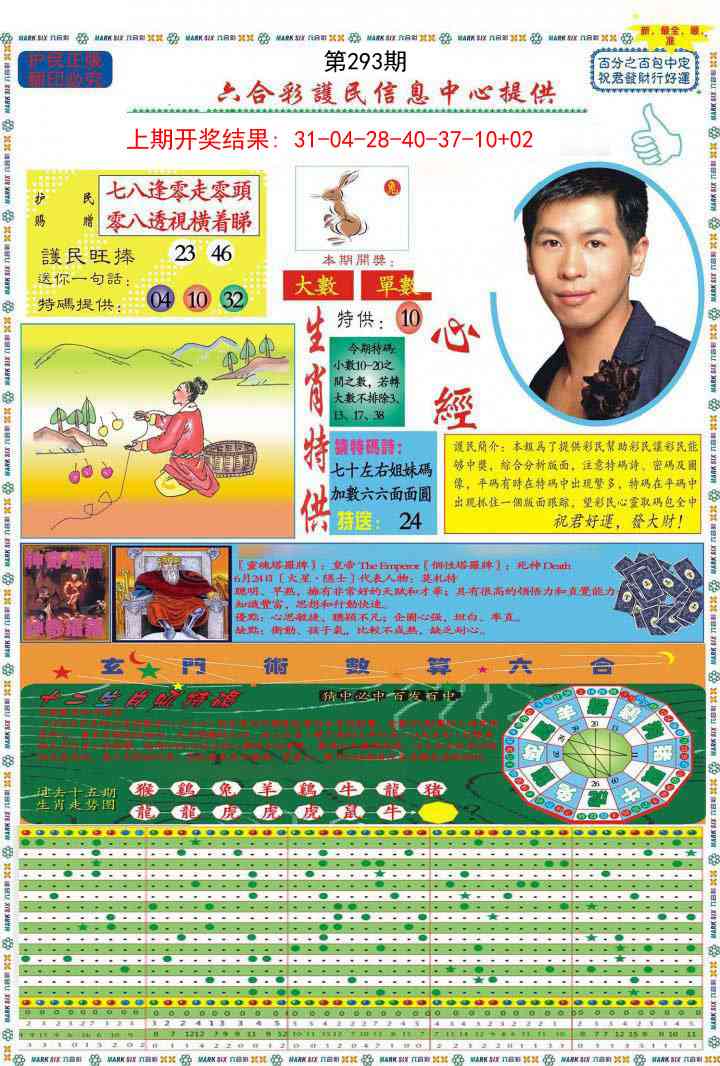 293期九龍心经A(推荐)[图]