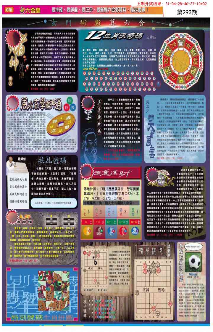 293期六合皇C[图]