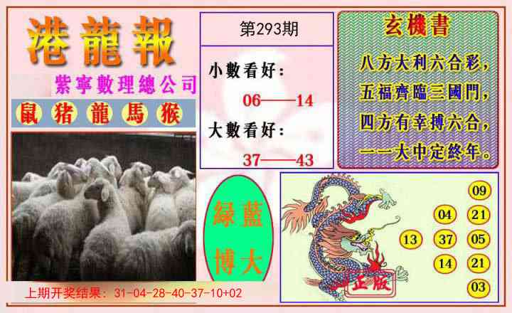 293期港龙报[图]