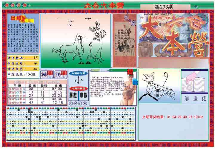 293期大本营[图]