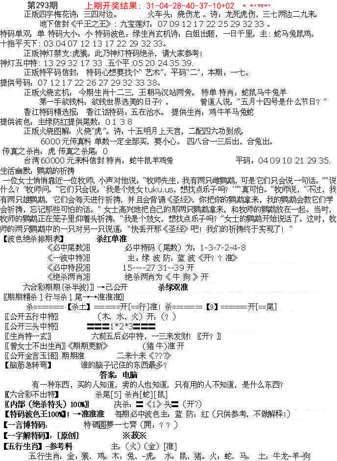 293期先锋总刚B[图]