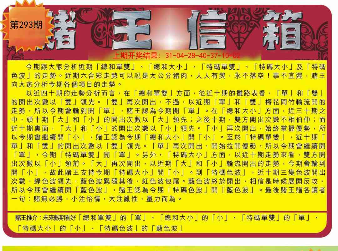 293期创富赌王信箱[图]