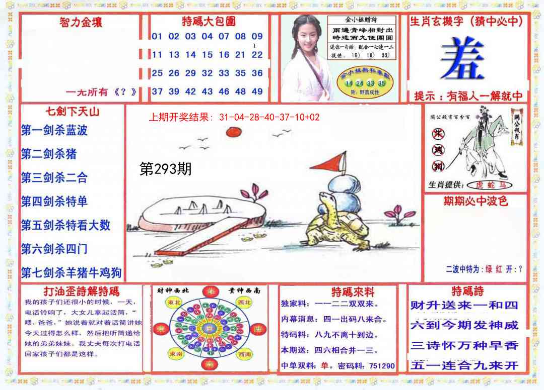 293期会员传真-1[图]