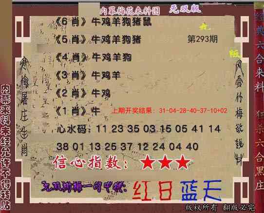 293期独家梅花来料[图]