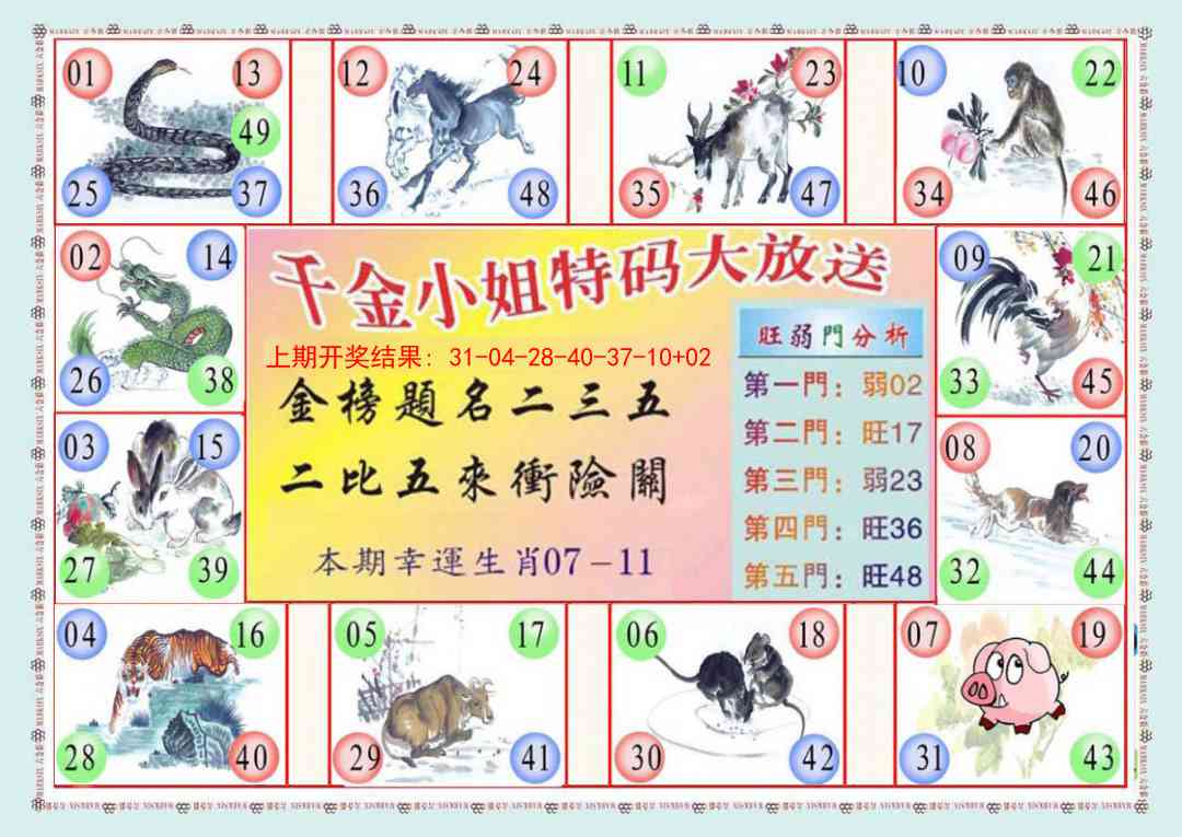 293期(新版)千金小姐B[图]