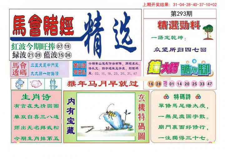 293期赌经精选[图]
