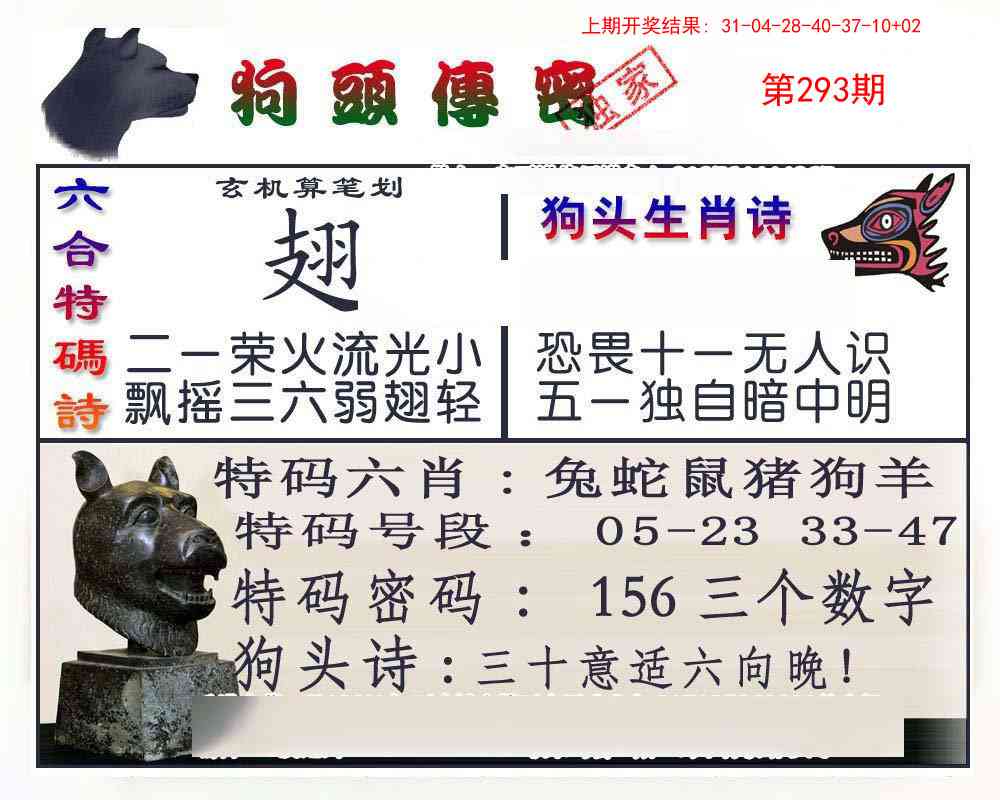 293期狗头传密[图]