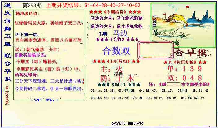 293期新联合早报[图]