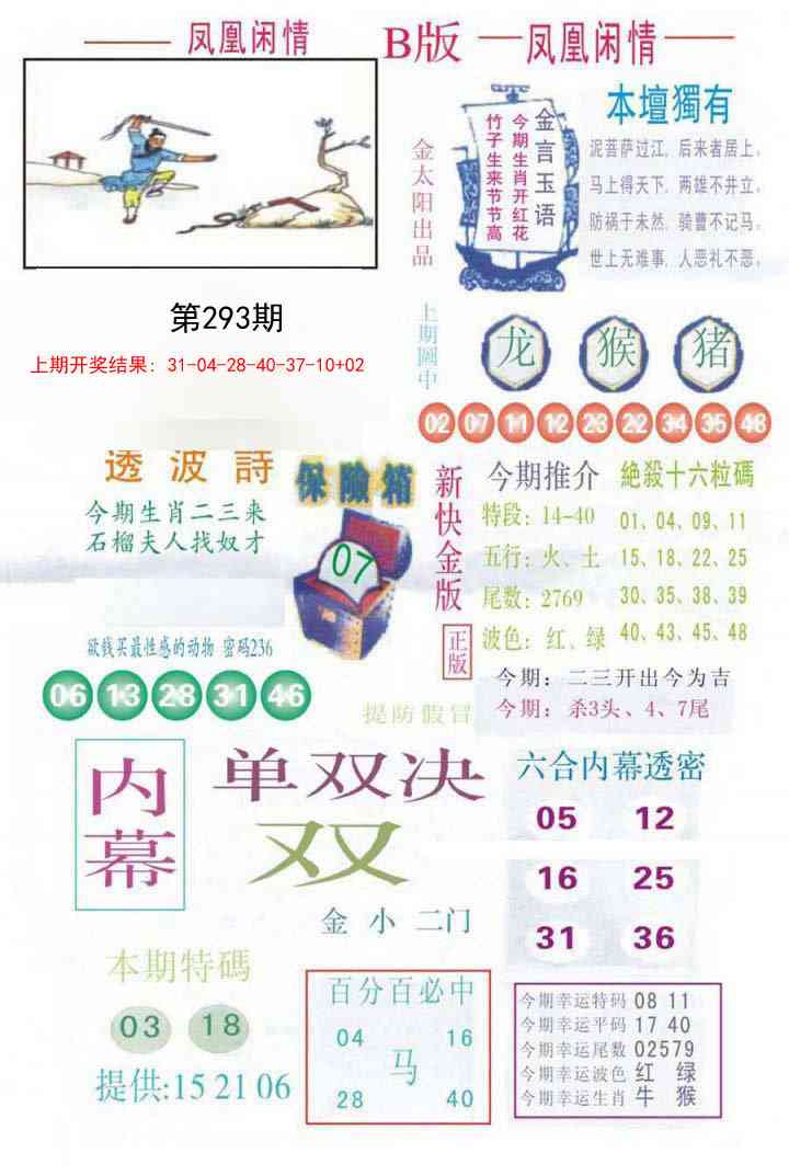 293期凤凰闲情C[图]