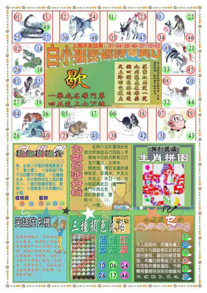 293期(新版)白小姐祺袍B[图]